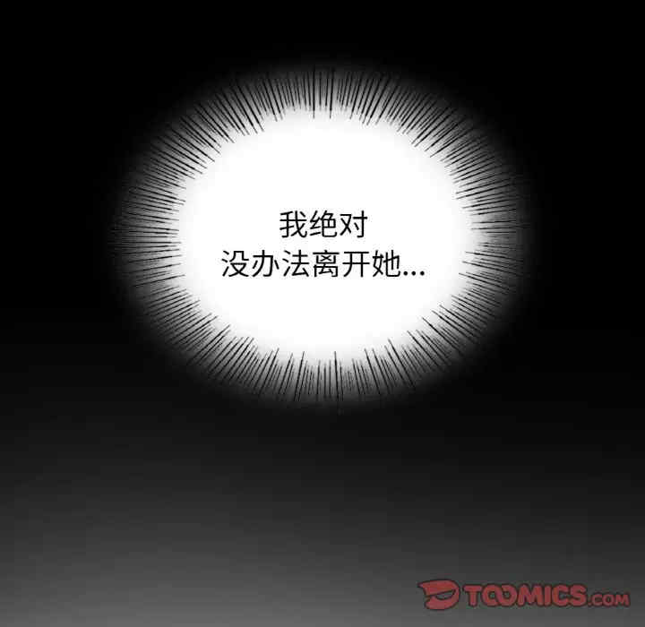 年轻代表/不该爱上你