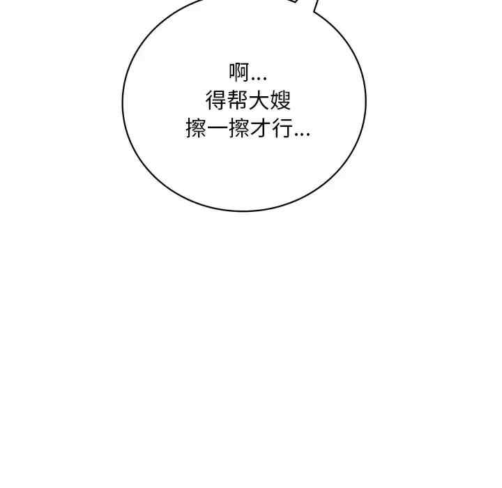 渴望占有她/想要拥有她