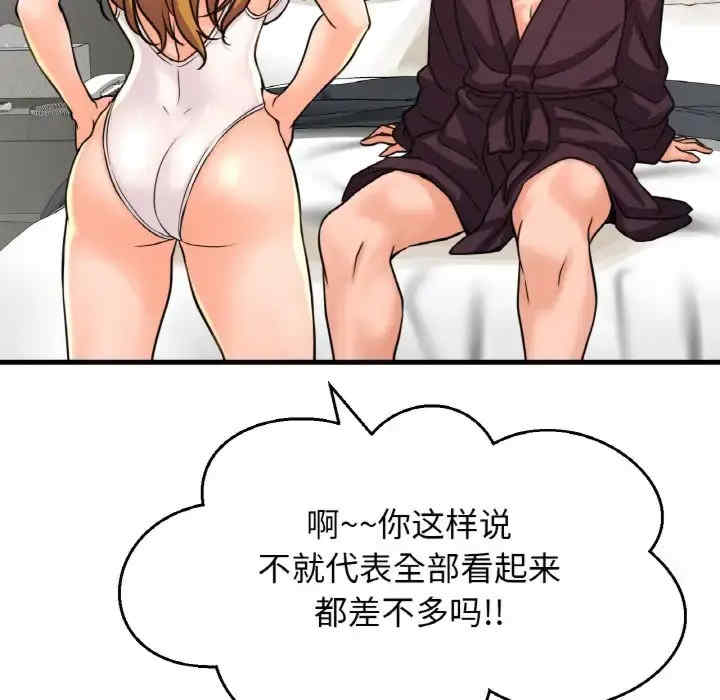 我的女王/让人火大的她
