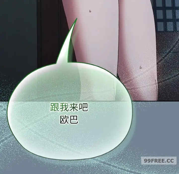 老大!请把女儿交给我!