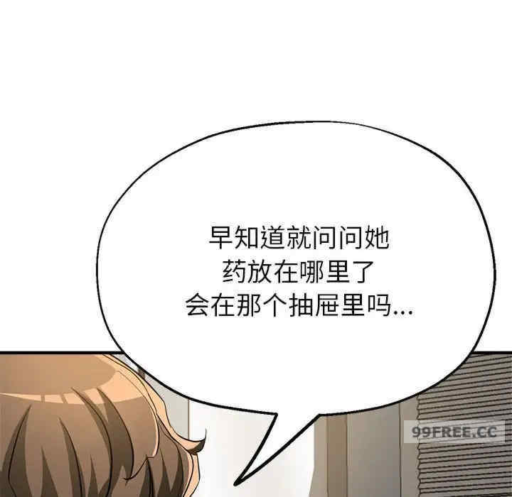 亲家的女人们/寄生亲家