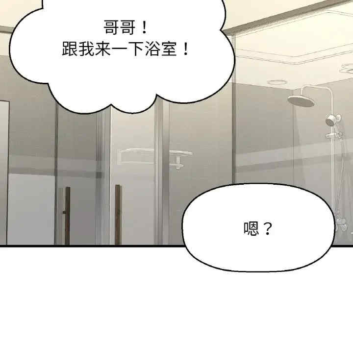 我的女王/让人火大的她