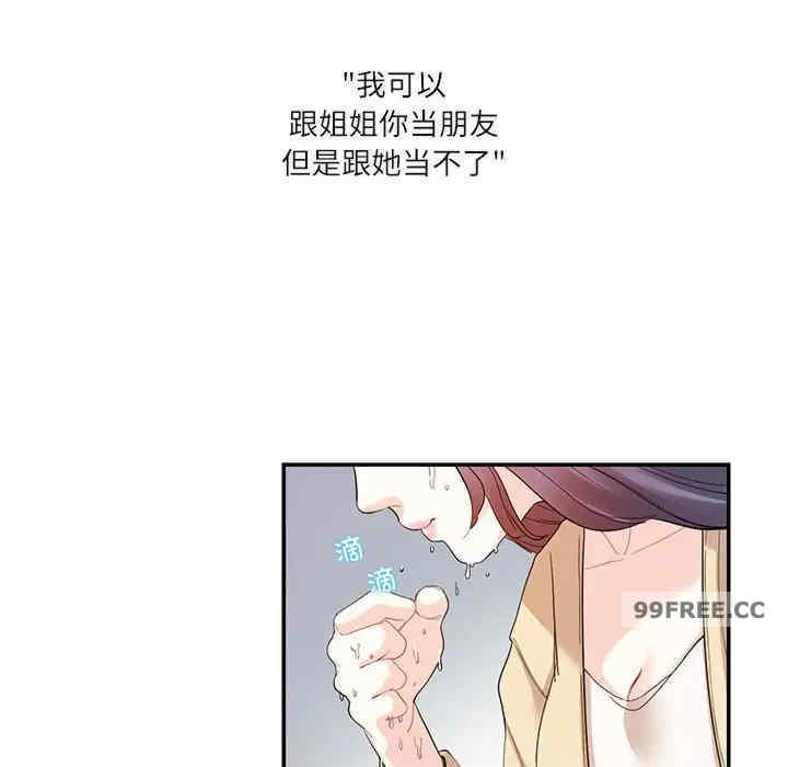 这难道是命中注定/患得患失的爱恋