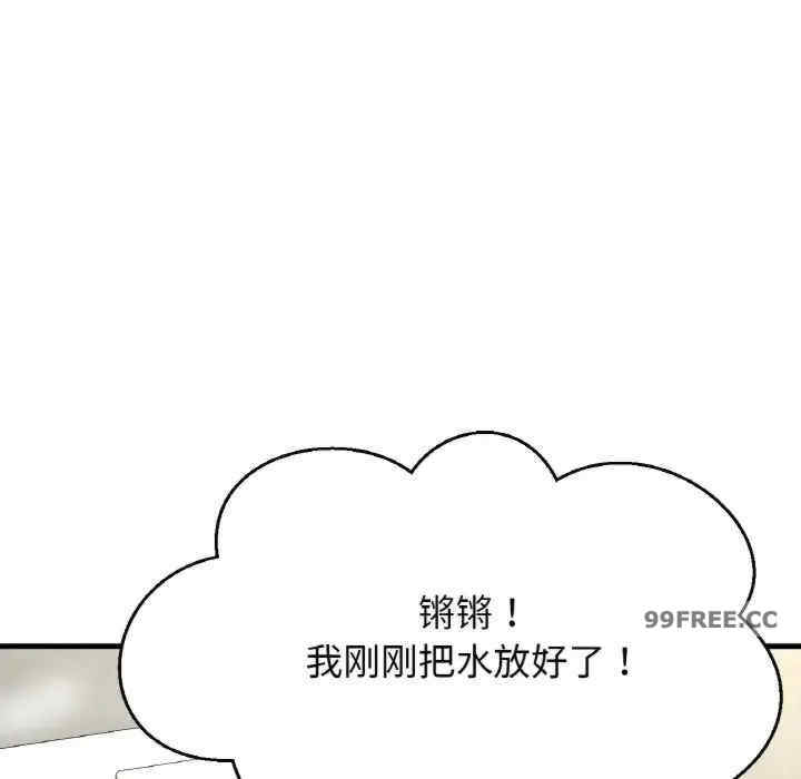 我的女王/让人火大的她