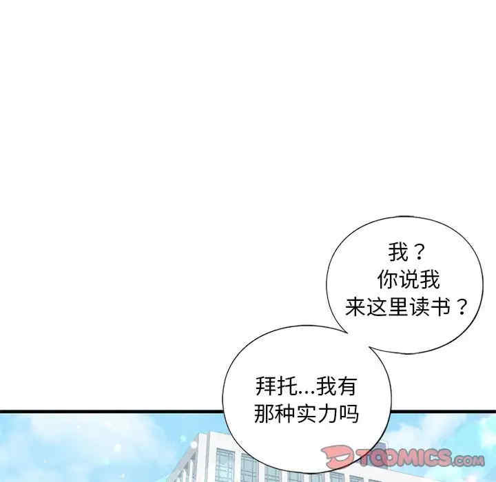 我的继姐/不要欺负我姐姐