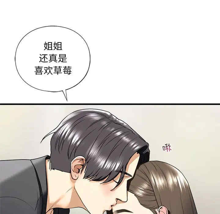 我的继姐/不要欺负我姐姐