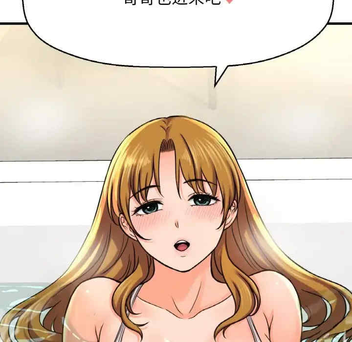 我的女王/让人火大的她