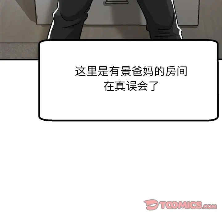 亲家的女人们/寄生亲家