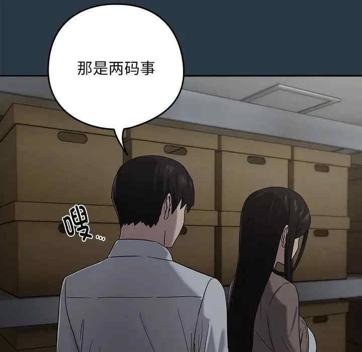 下班后的例行恋爱/下班后的秘密关系