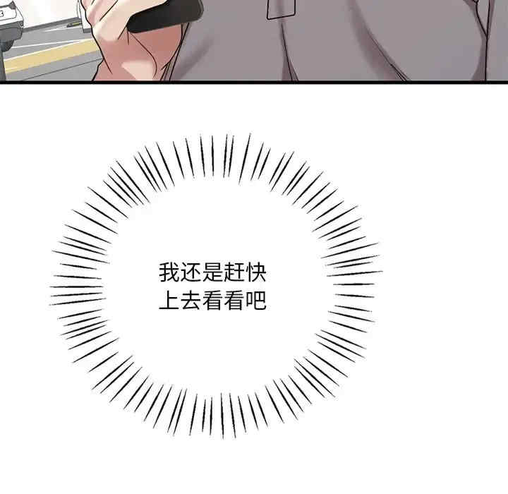 渴望占有她/想要拥有她