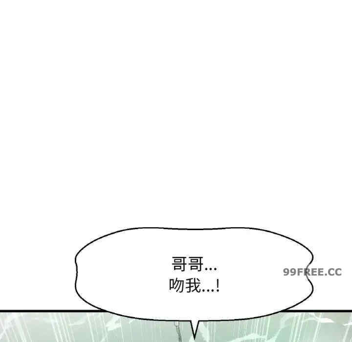 我的女王/让人火大的她