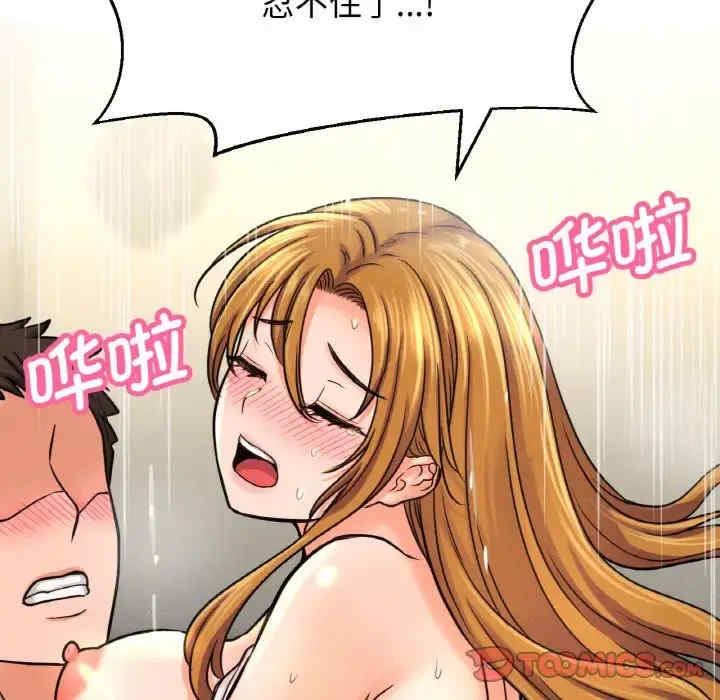 我的女王/让人火大的她