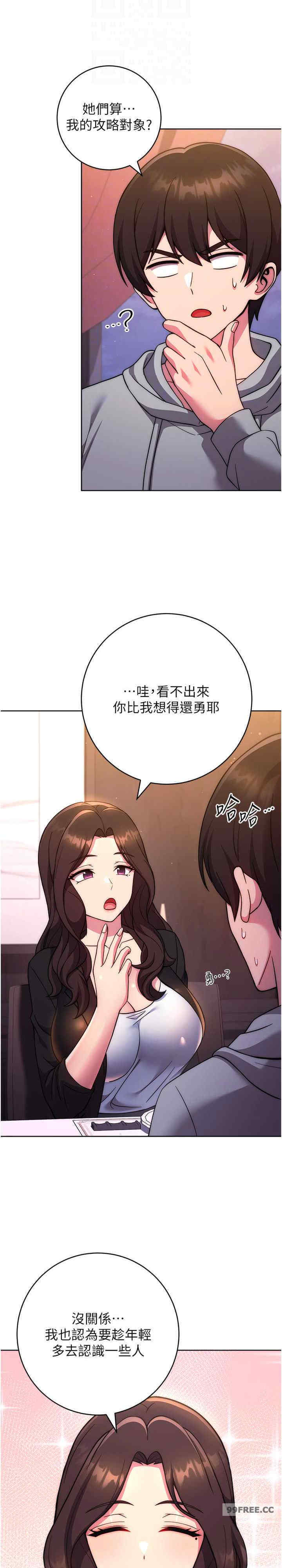 恋爱选择题/练爱选择题