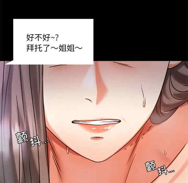 背叛的开始/完美妻子的背叛