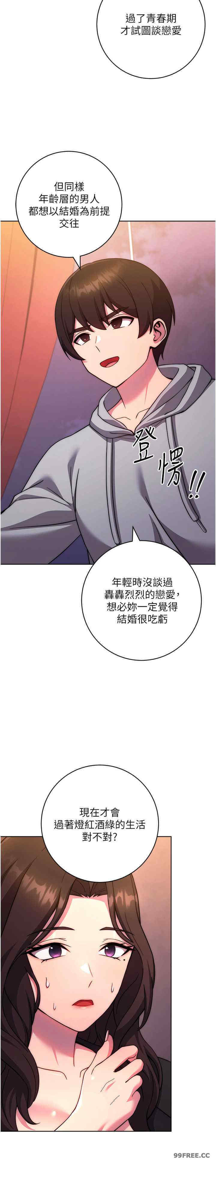 恋爱选择题/练爱选择题