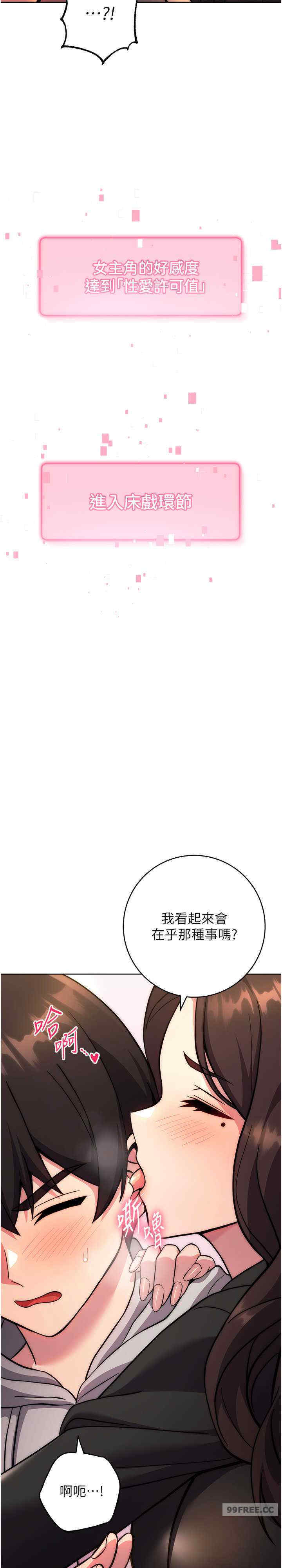 恋爱选择题/练爱选择题