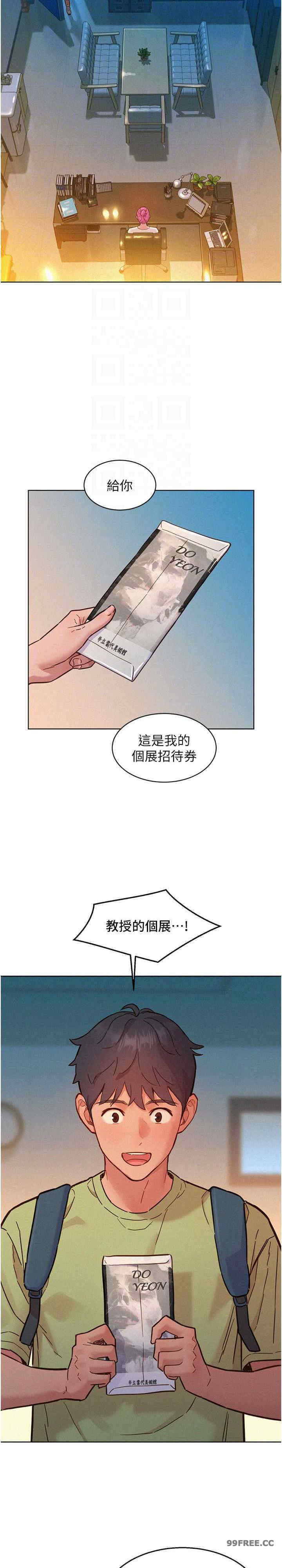 友情万睡