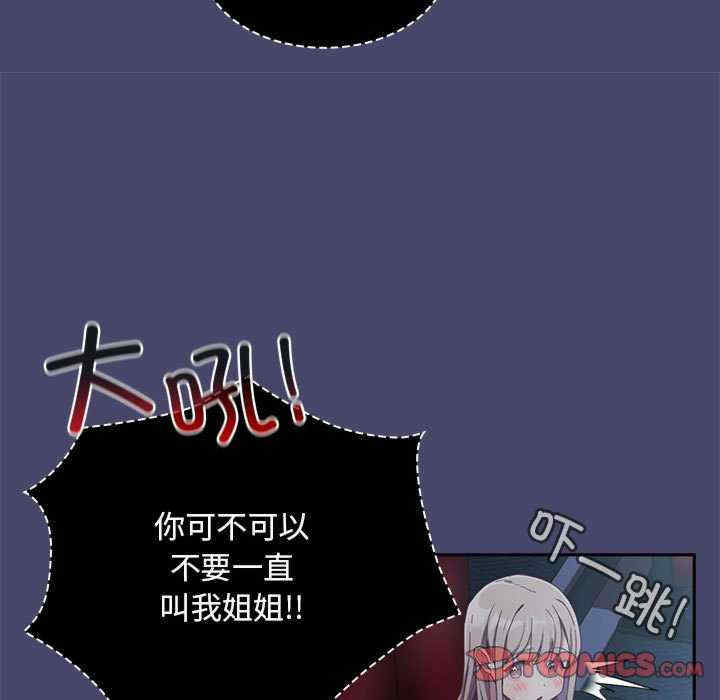 不请自来的未婚妻/陌生的未婚妻