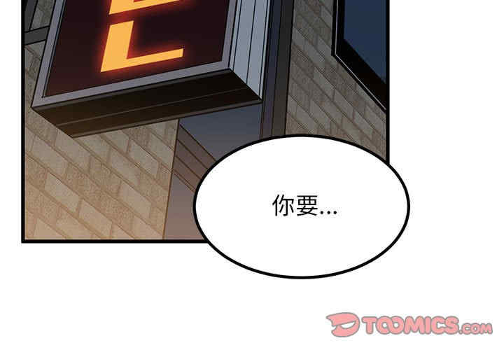 发小碰不得/强制催眠