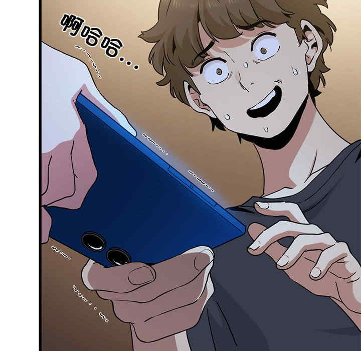 发小碰不得/强制催眠