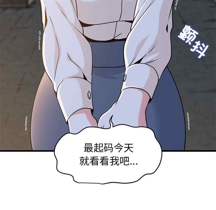 发小碰不得/强制催眠