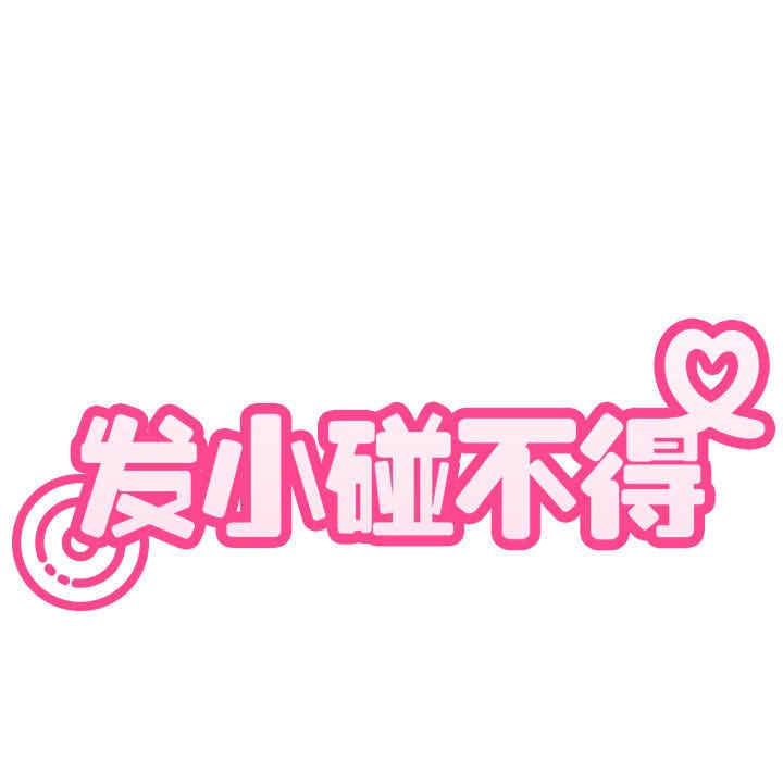 发小碰不得/强制催眠