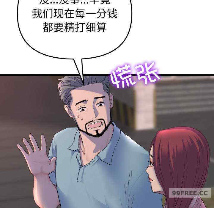 当初恋变成继母/重逢的初恋是继母