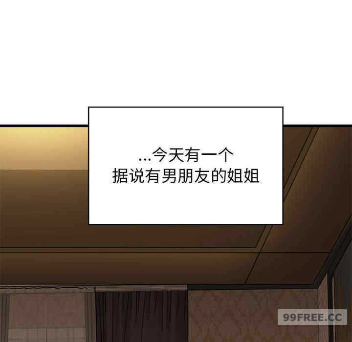 发小碰不得/强制催眠