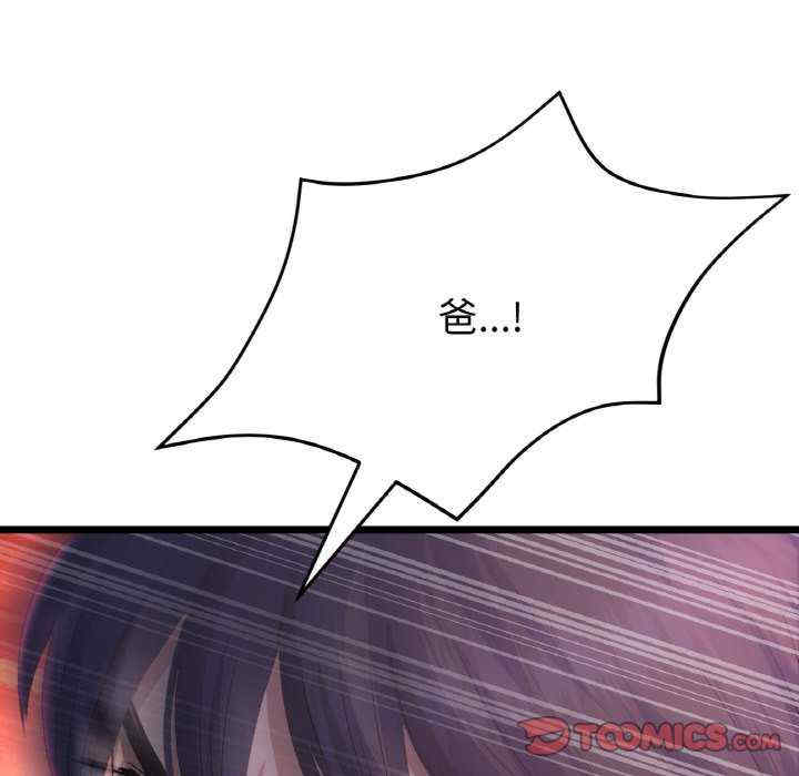 当初恋变成继母/重逢的初恋是继母