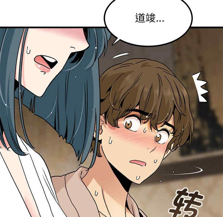 发小碰不得/强制催眠