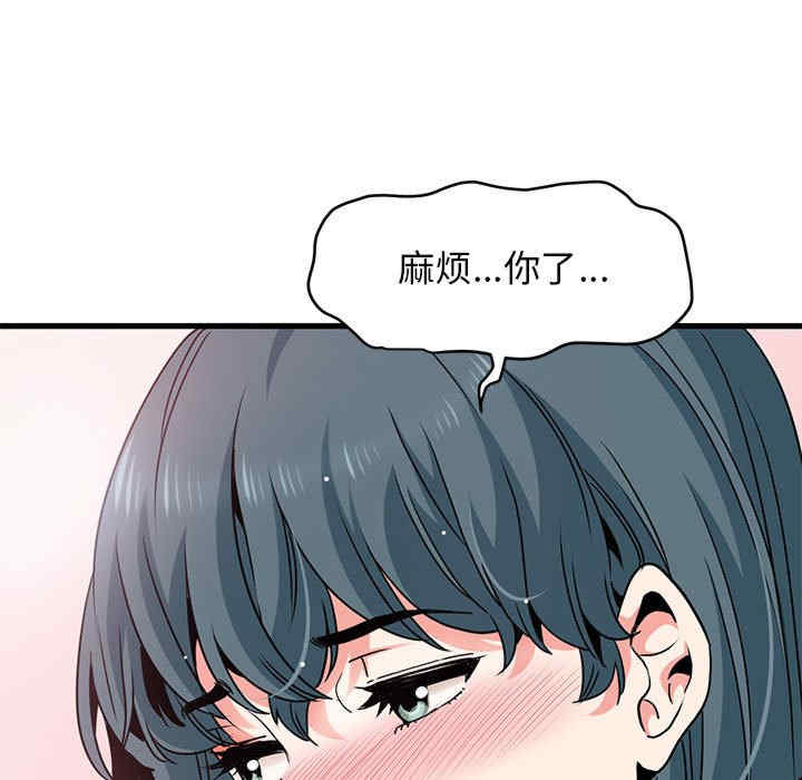 发小碰不得/强制催眠