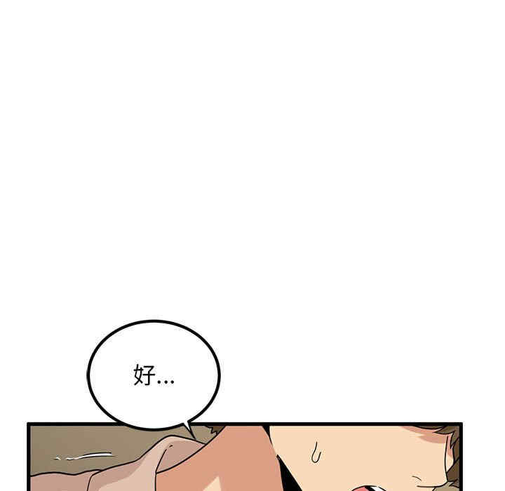 发小碰不得/强制催眠