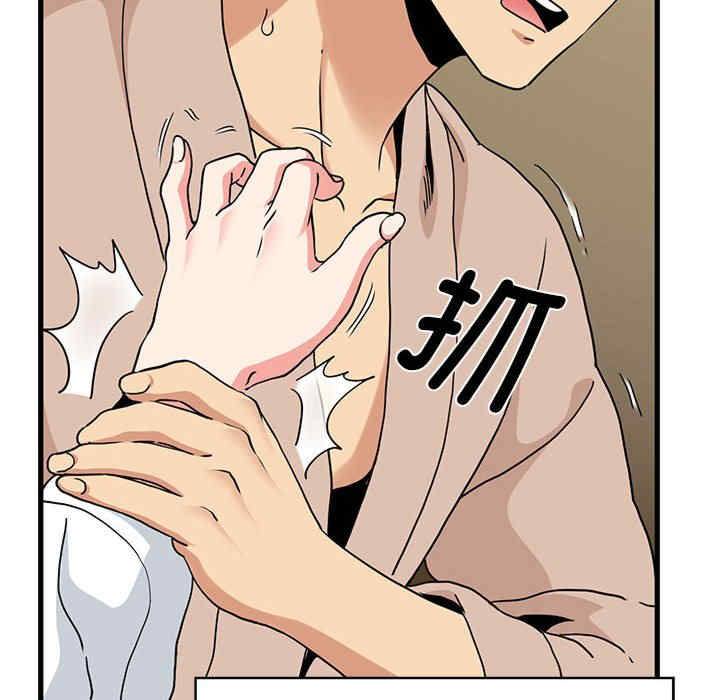 发小碰不得/强制催眠