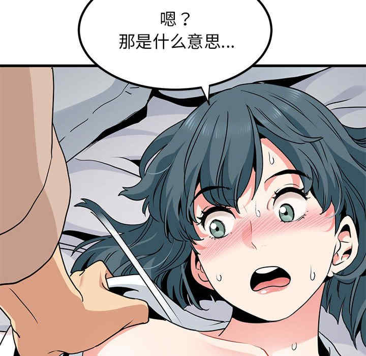 发小碰不得/强制催眠