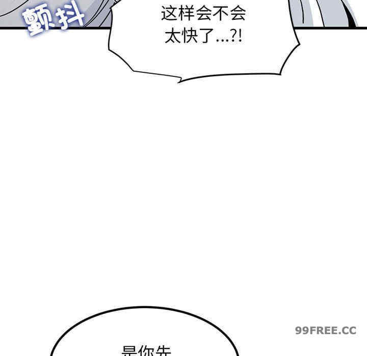 发小碰不得/强制催眠