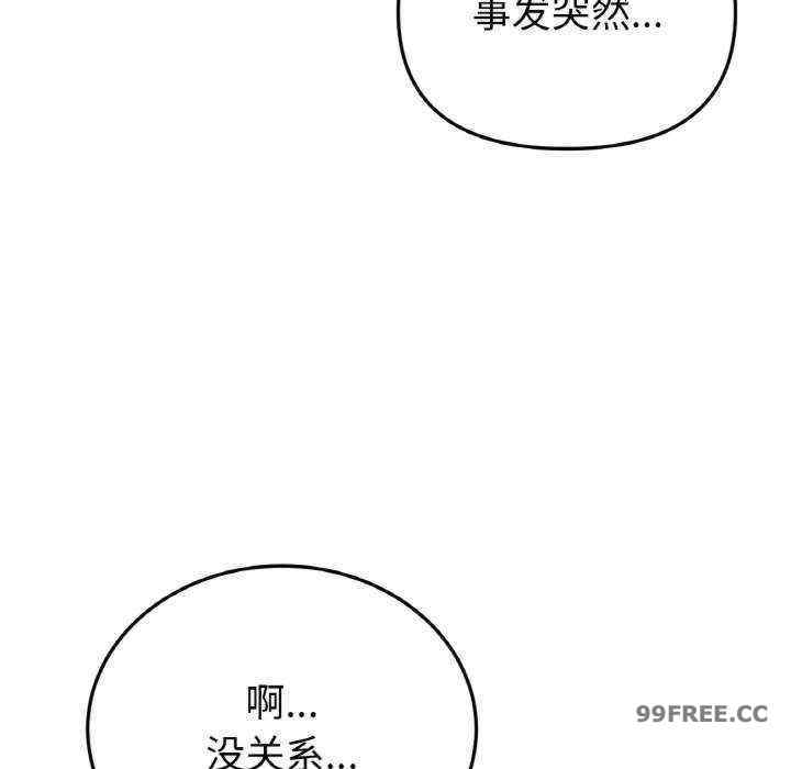 当初恋变成继母/重逢的初恋是继母