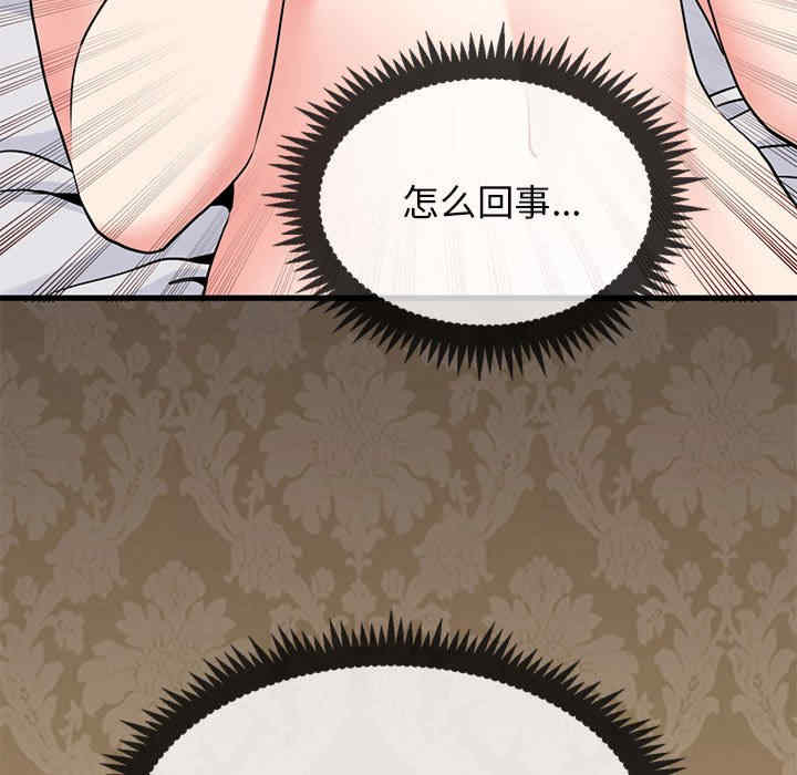 发小碰不得/强制催眠