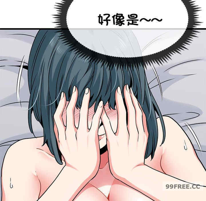 发小碰不得/强制催眠