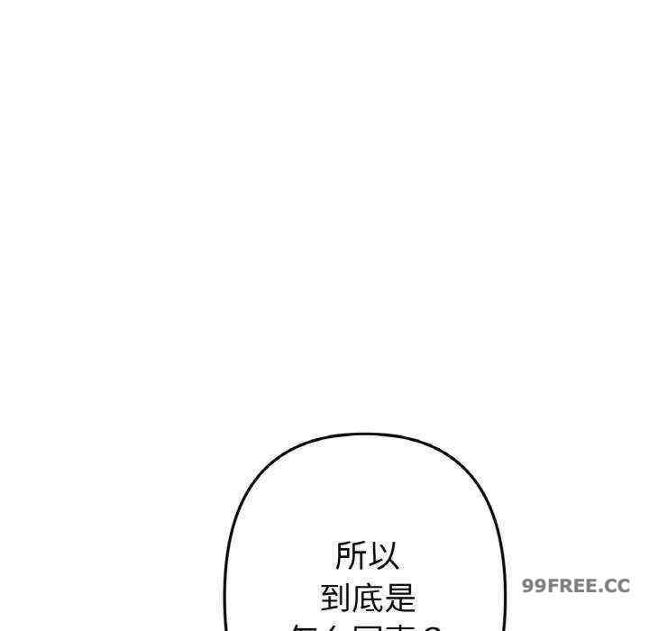 当初恋变成继母/重逢的初恋是继母