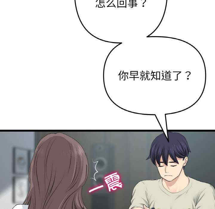 当初恋变成继母/重逢的初恋是继母