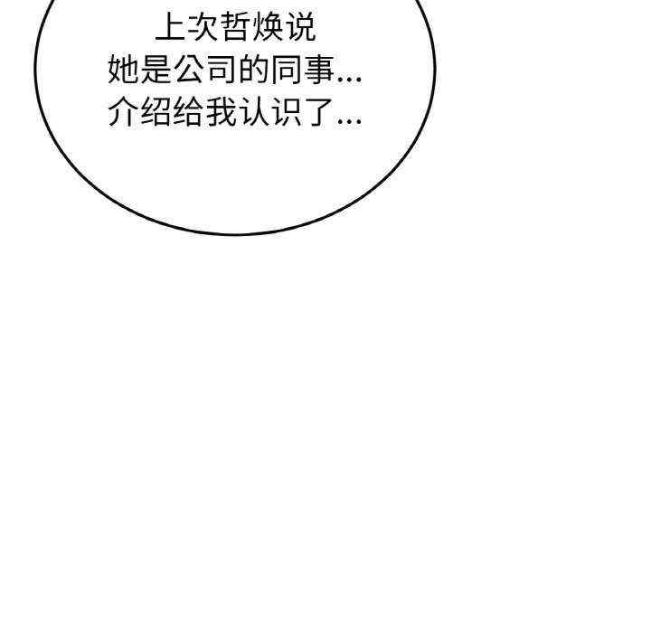 当初恋变成继母/重逢的初恋是继母