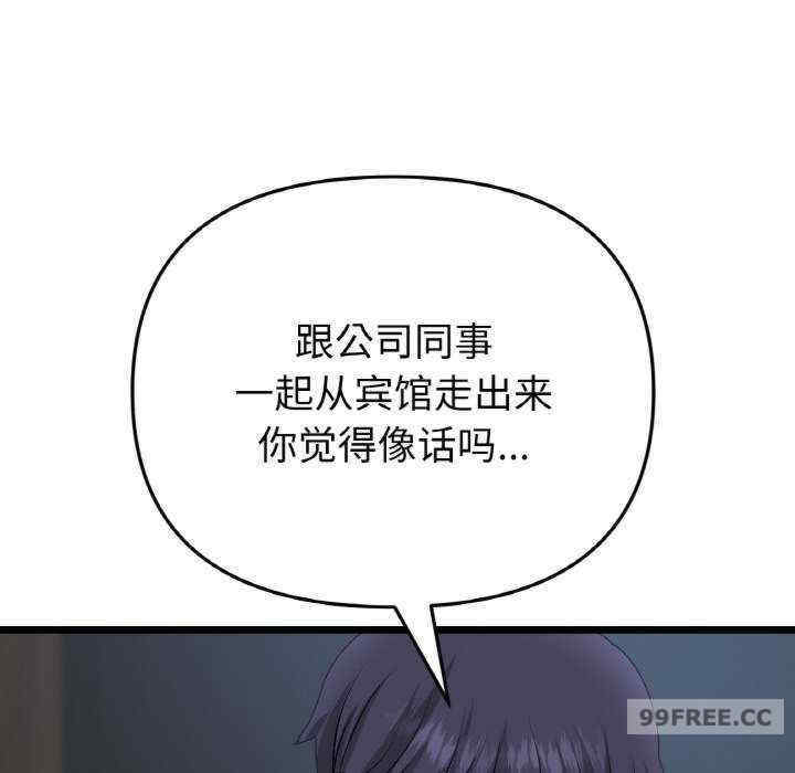 当初恋变成继母/重逢的初恋是继母