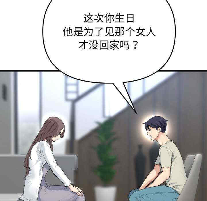 当初恋变成继母/重逢的初恋是继母