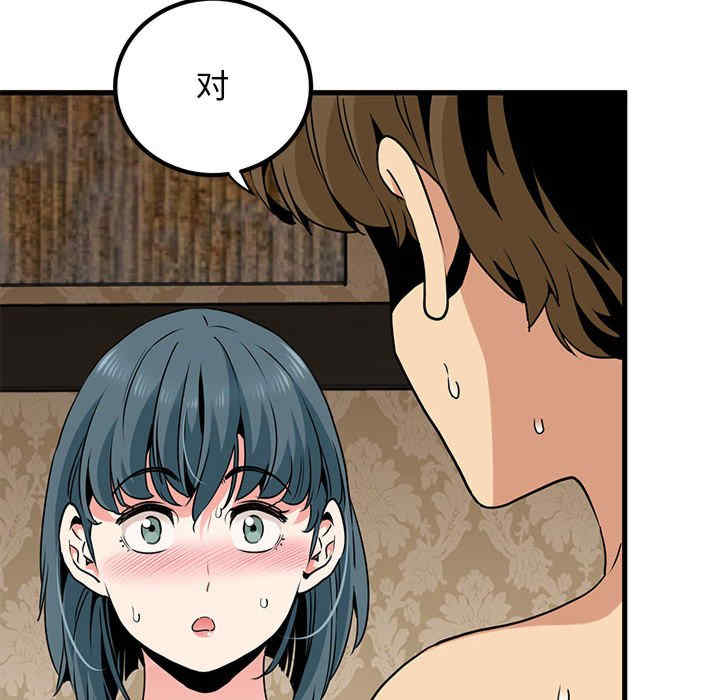 发小碰不得/强制催眠