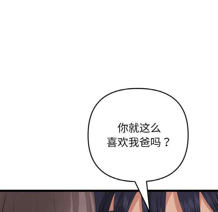 当初恋变成继母/重逢的初恋是继母