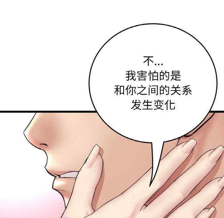 当初恋变成继母/重逢的初恋是继母