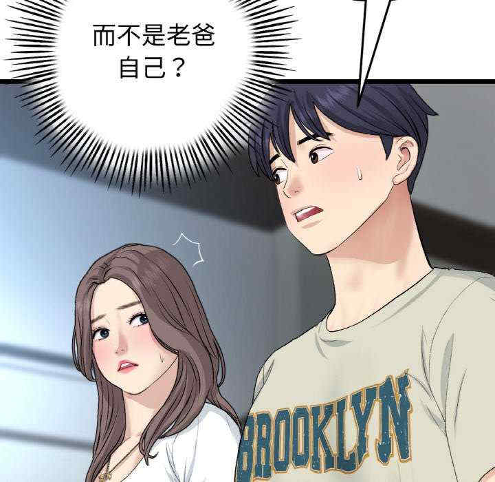 当初恋变成继母/重逢的初恋是继母