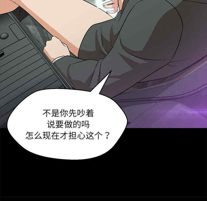 嫁入豪门的老师