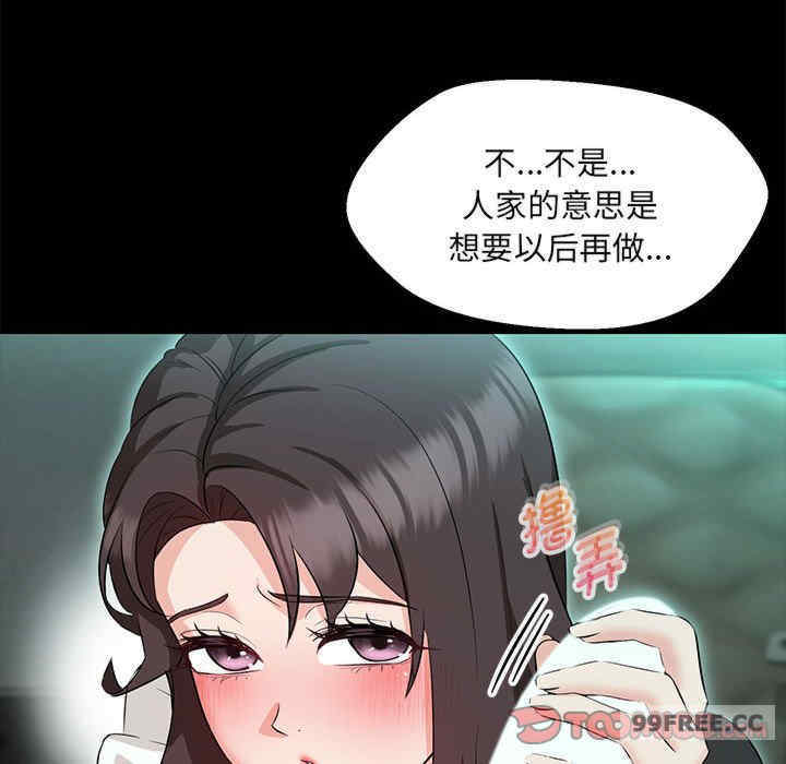 嫁入豪门的老师