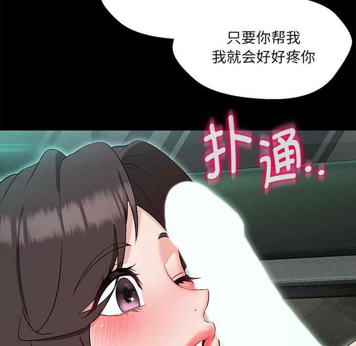 嫁入豪门的老师